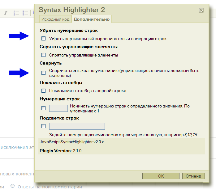 Нумерация кода Arduino