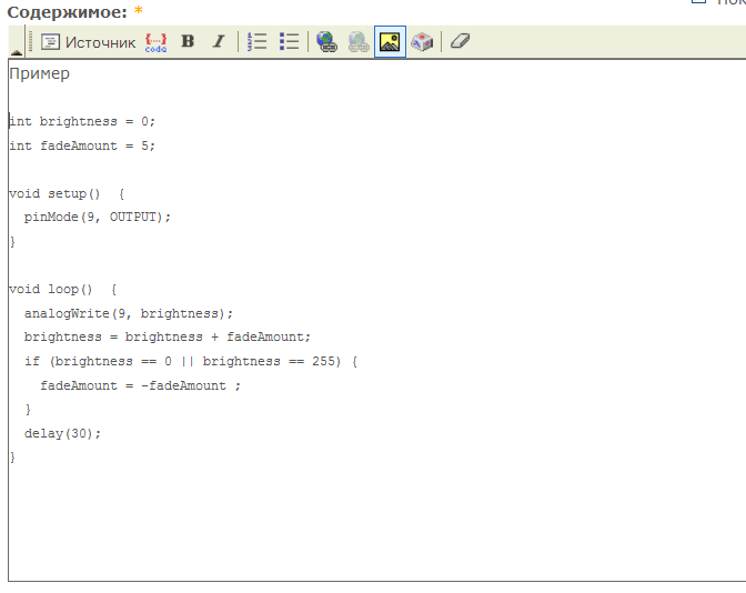 Пример скетча Ардуино в окне редактора